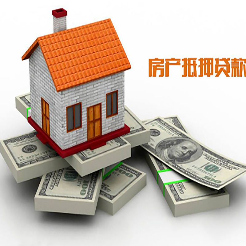 连山重庆房屋抵押贷款的申请条件及申请材料
