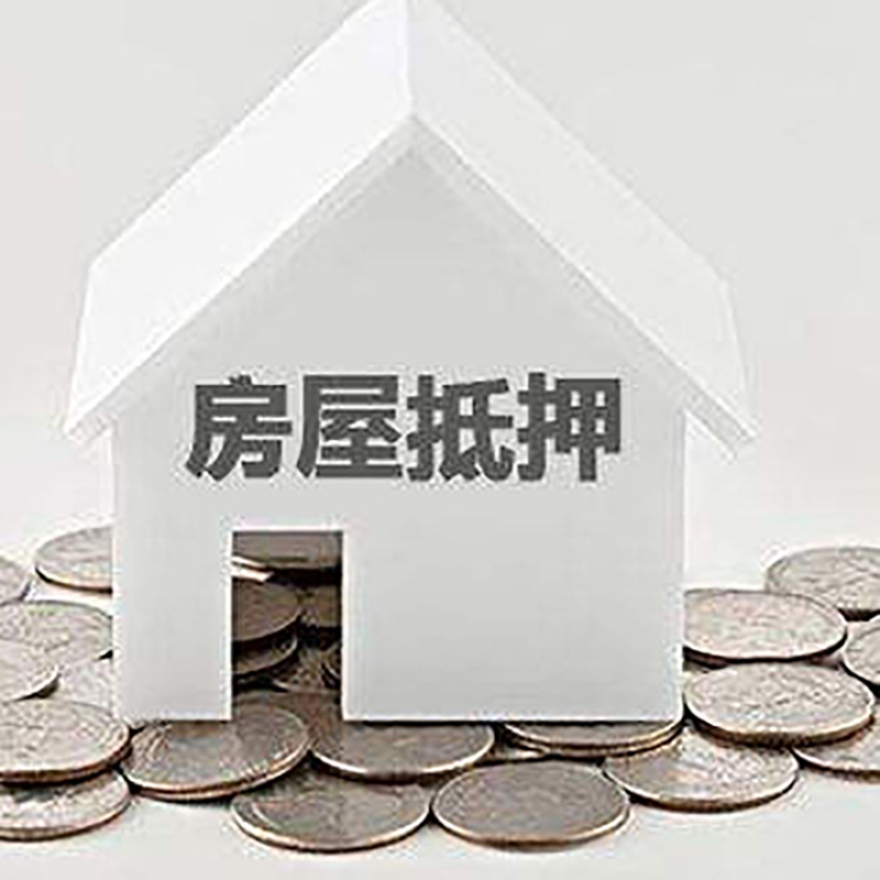 连山重庆办理房产抵押贷款需要两个人签字吗