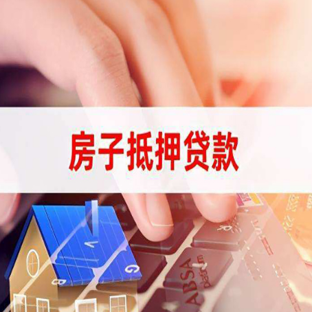 连山贷款公司正规的有哪些新渝启服