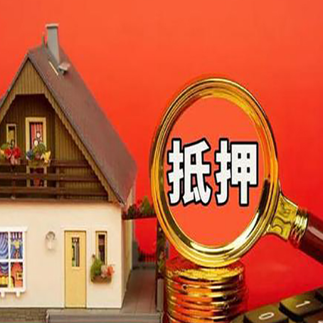 连山房屋抵押贷款担保中，抵押权有哪些类型？