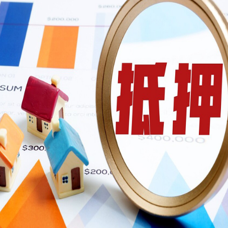 连山房产二次抵押贷款条件有哪些